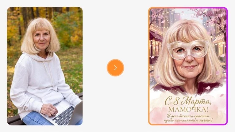 Промт для создания открытки маме к 8 марта