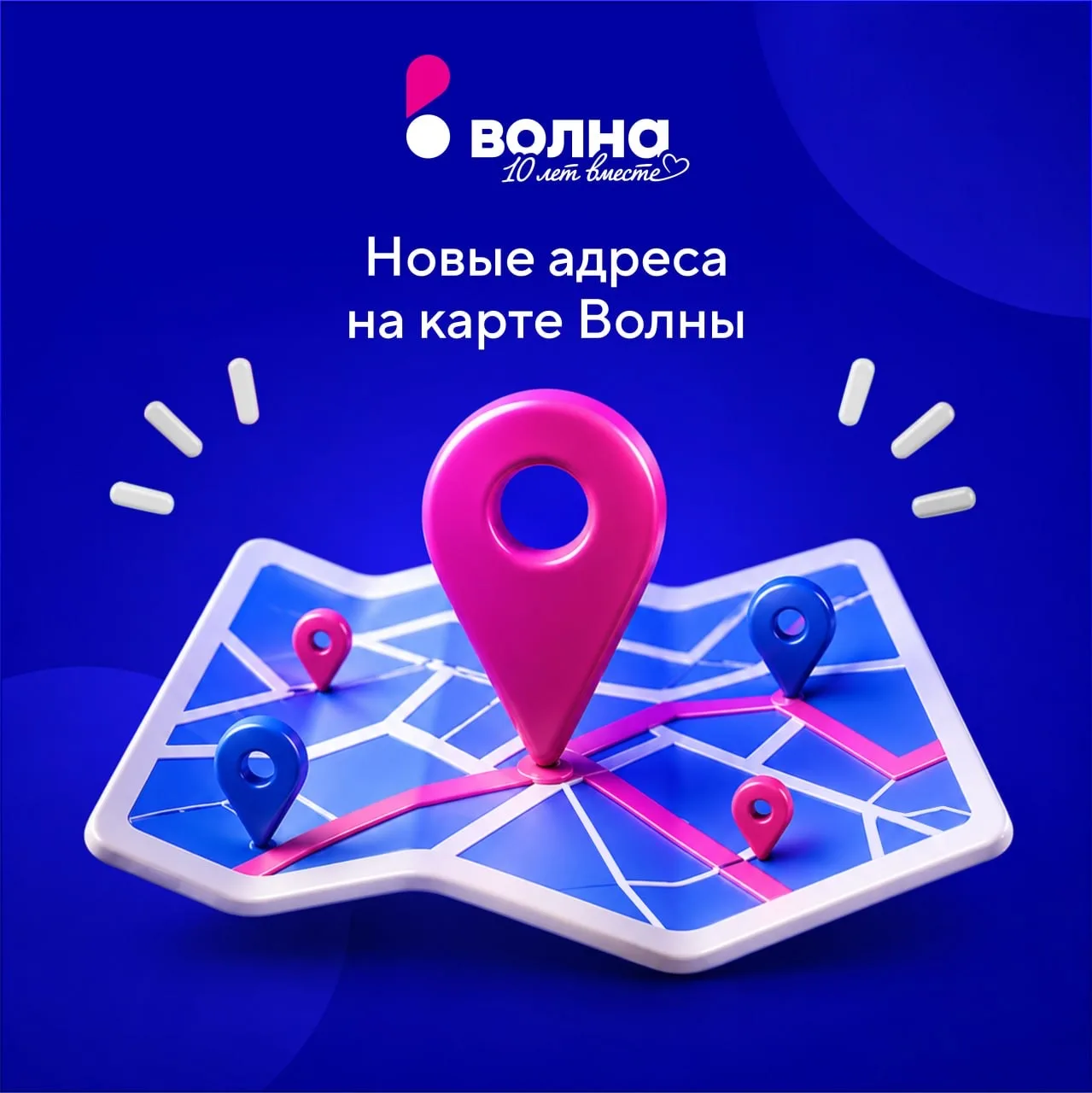 Мы растем и становимся ближе 💙

Продолжаем увеличивать покрытие по всему Крыму — теперь Волна расши