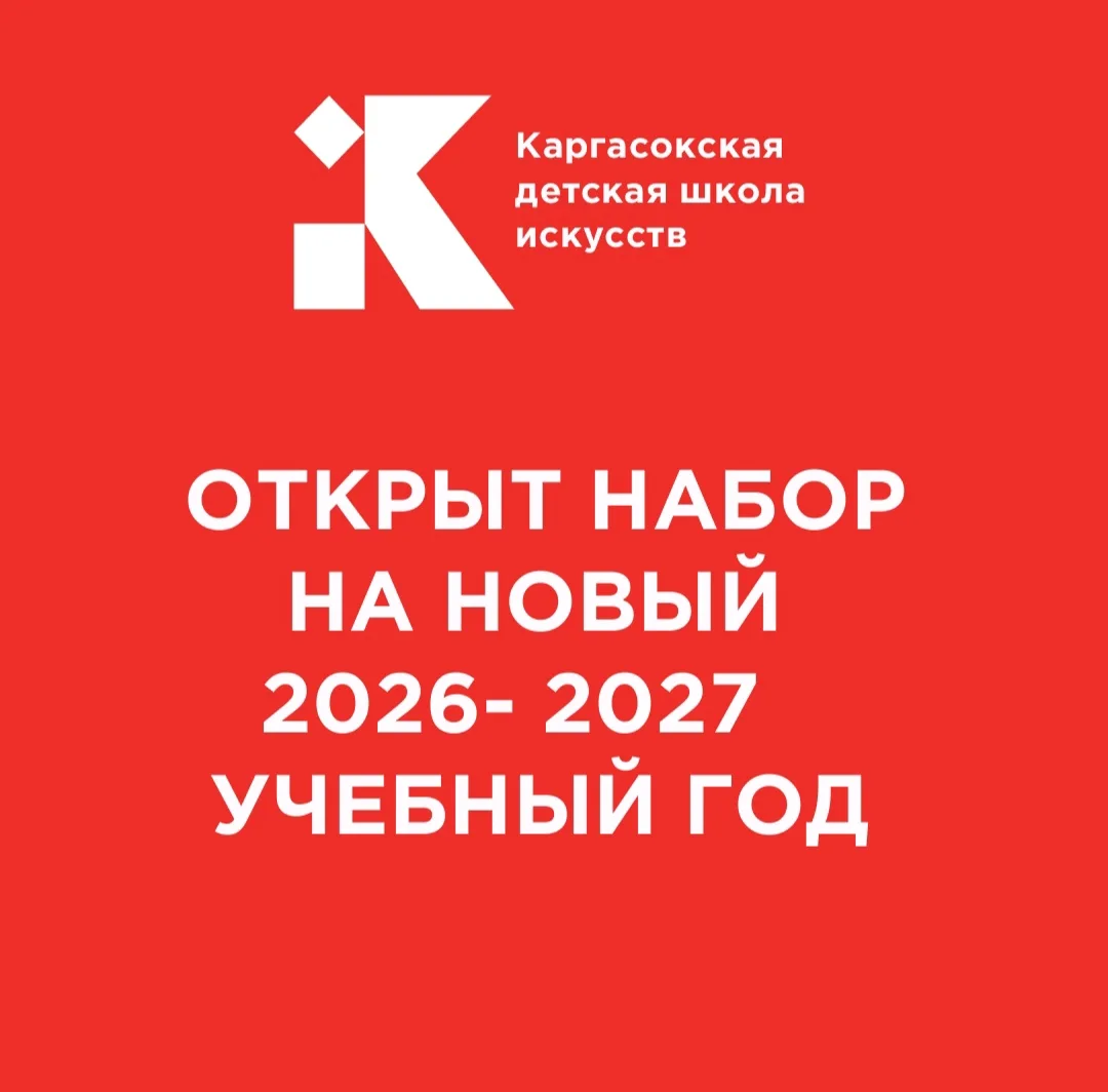 🔴Приёмная кампания стартовала!