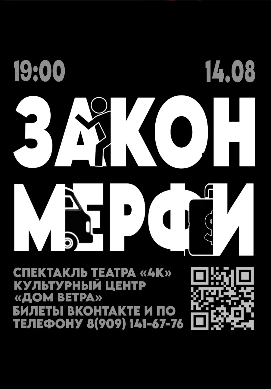 Спектакль «Дом ветра»

✔ Зрителей ждёт криминальная комедия о двух незадачливых грабителях, которые 