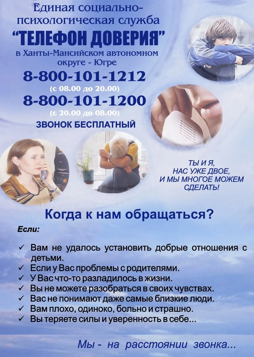 #профилактика #безопасность ❗Вниманию обучающихся и родителей (законных представителей)! В ХМАО-Югре