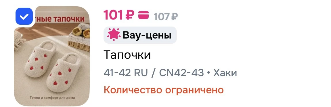 https://ozon.ru/t/EICMRke