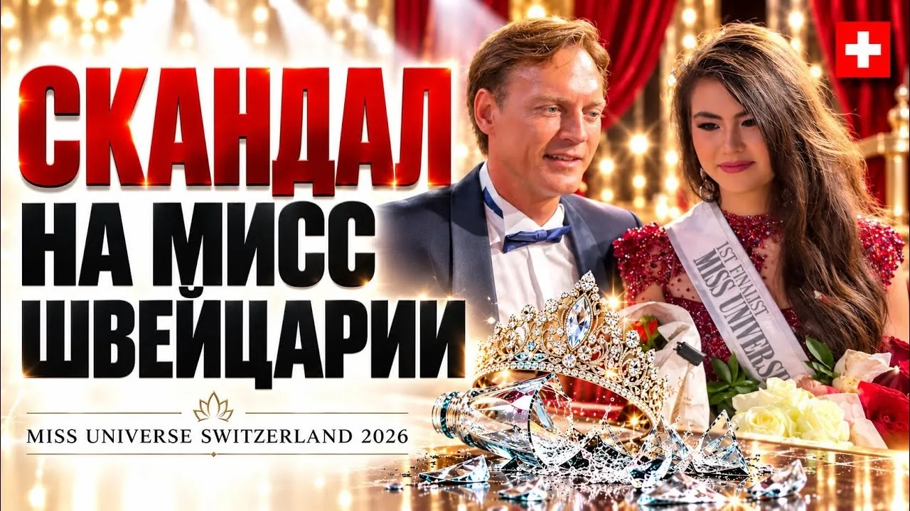 Андрей All Right | В зал полетела бутылка. Я за кулисами конкурса красоты