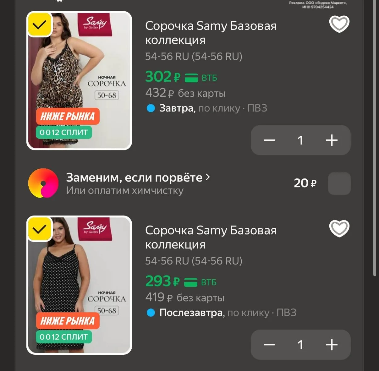 🛍Яндекс Маркет🛍