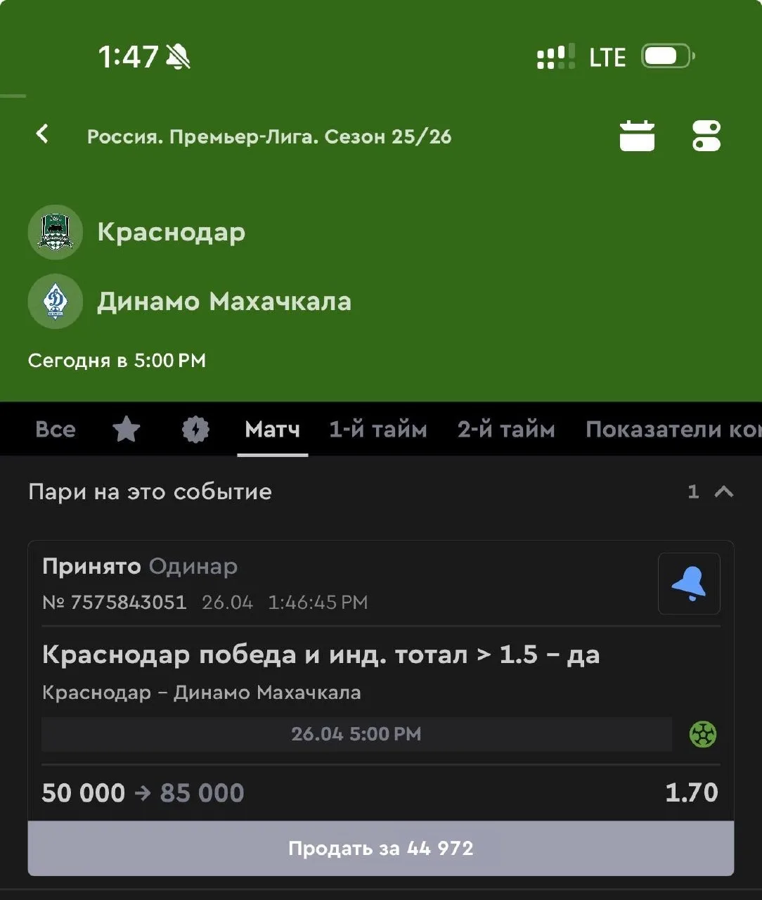 РПЛ⚽️ Краснодар — Динамо  Все вроде бы всё понимают, но не до конца дооценивает глубину того, что се