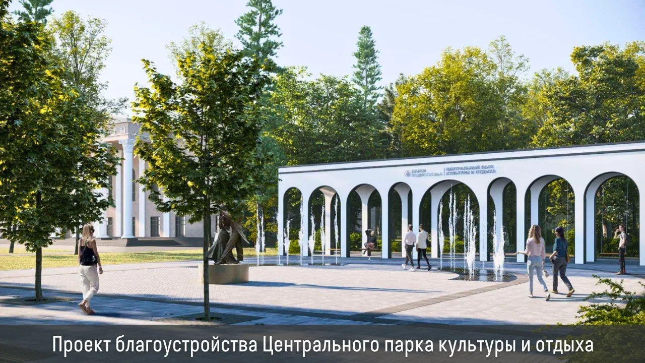 В этом году в Люберцах построят воспитательно-образовательный комплекс, откроют 2 новые поликлиники,