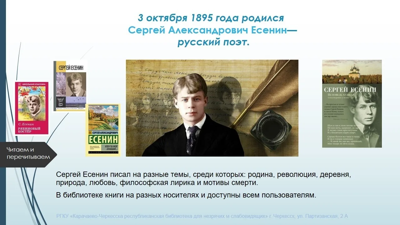 Сегодня, в день рождения великого русского поэта Сергея Есенина, приглашаем вас в мир е...