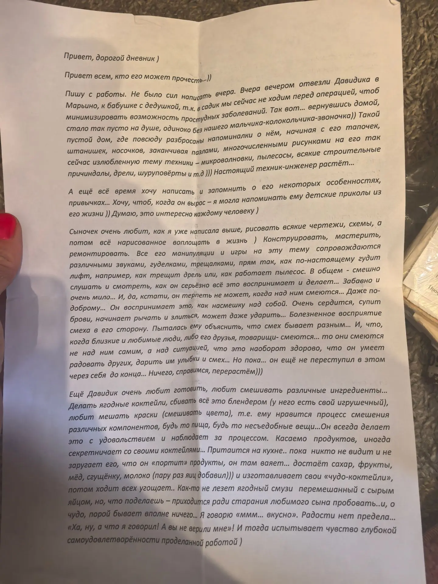 Нашла в документах старых))
И прослезилась ,  и посмеялась)))