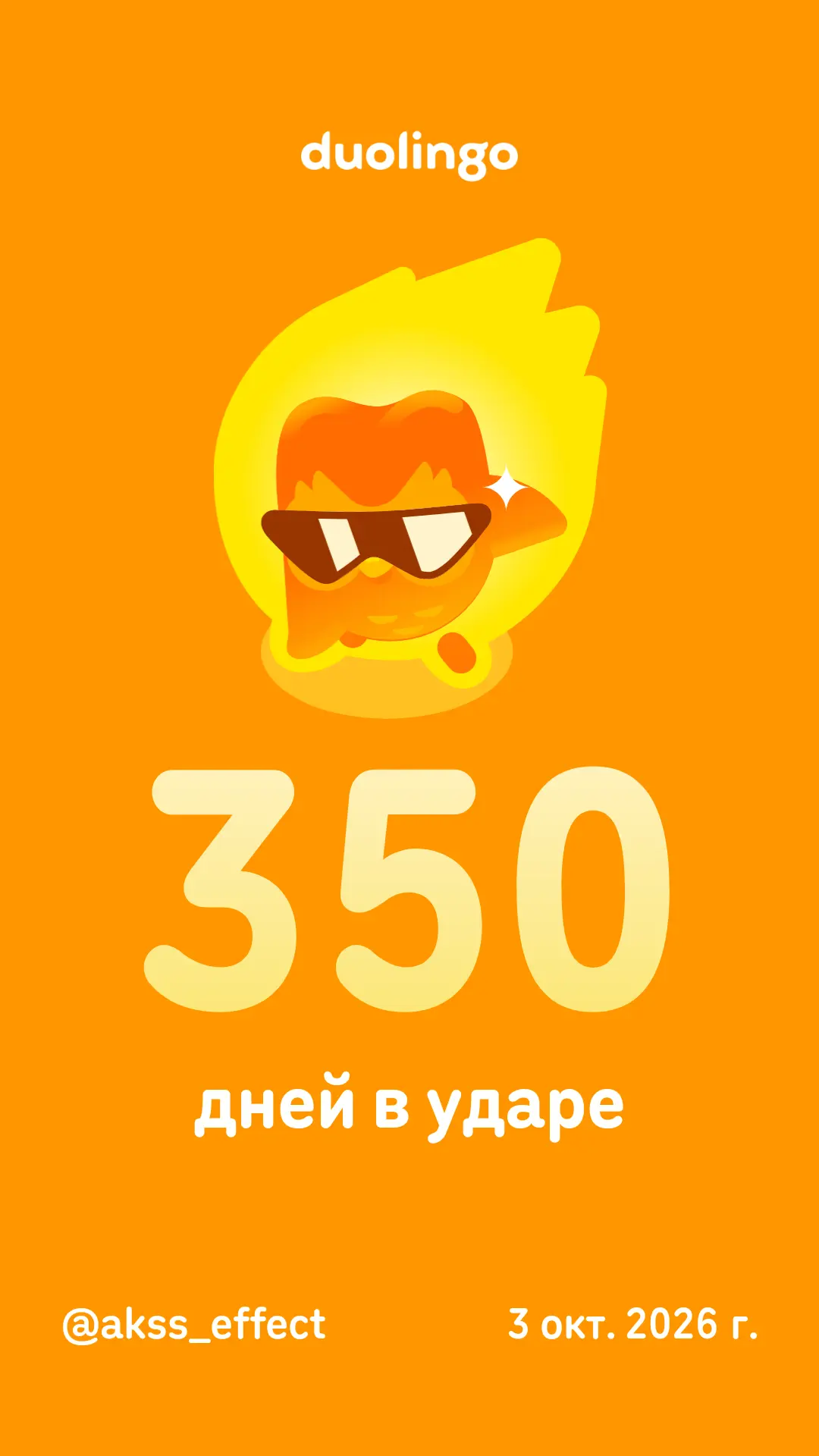 Давай учить иностранный язык вместе бесплатно! Duolingo — это весело и эффективно. Вот ...