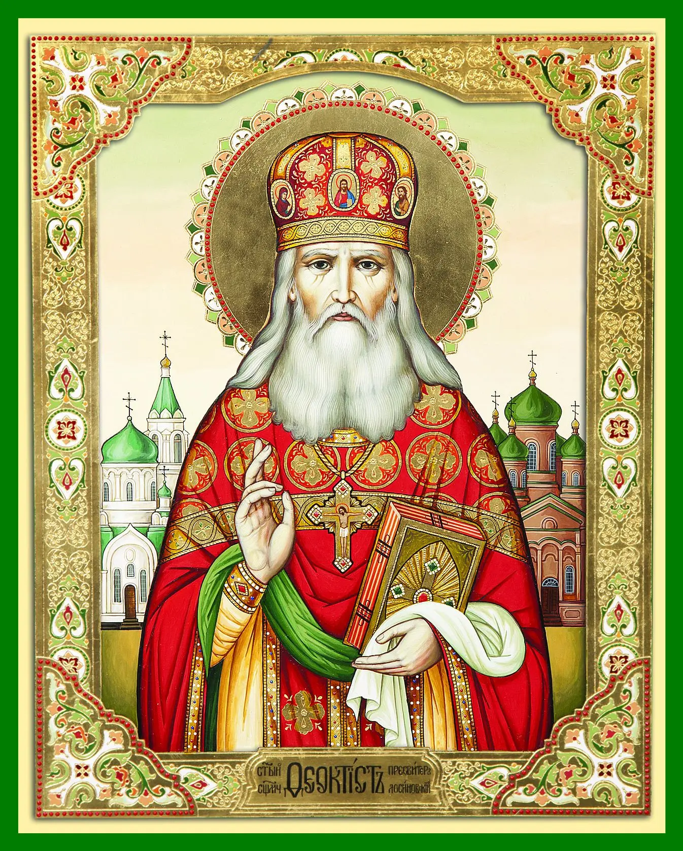 Верность Пастырю до конца: Священномученик Феоктист Смельницкий 🕊✨
