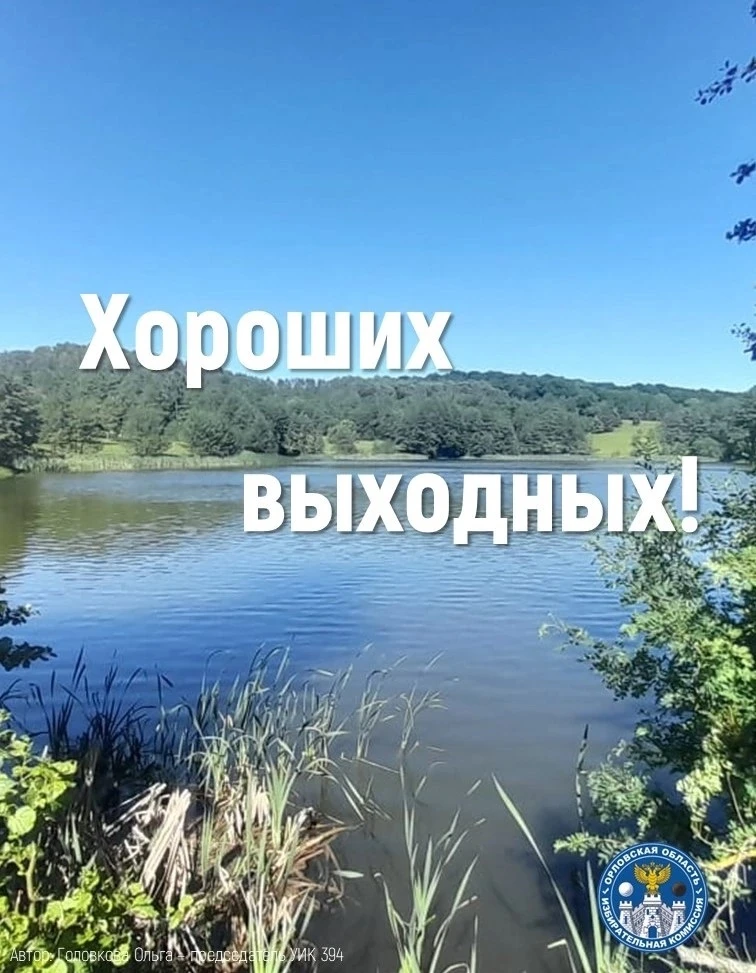 #Избирком57