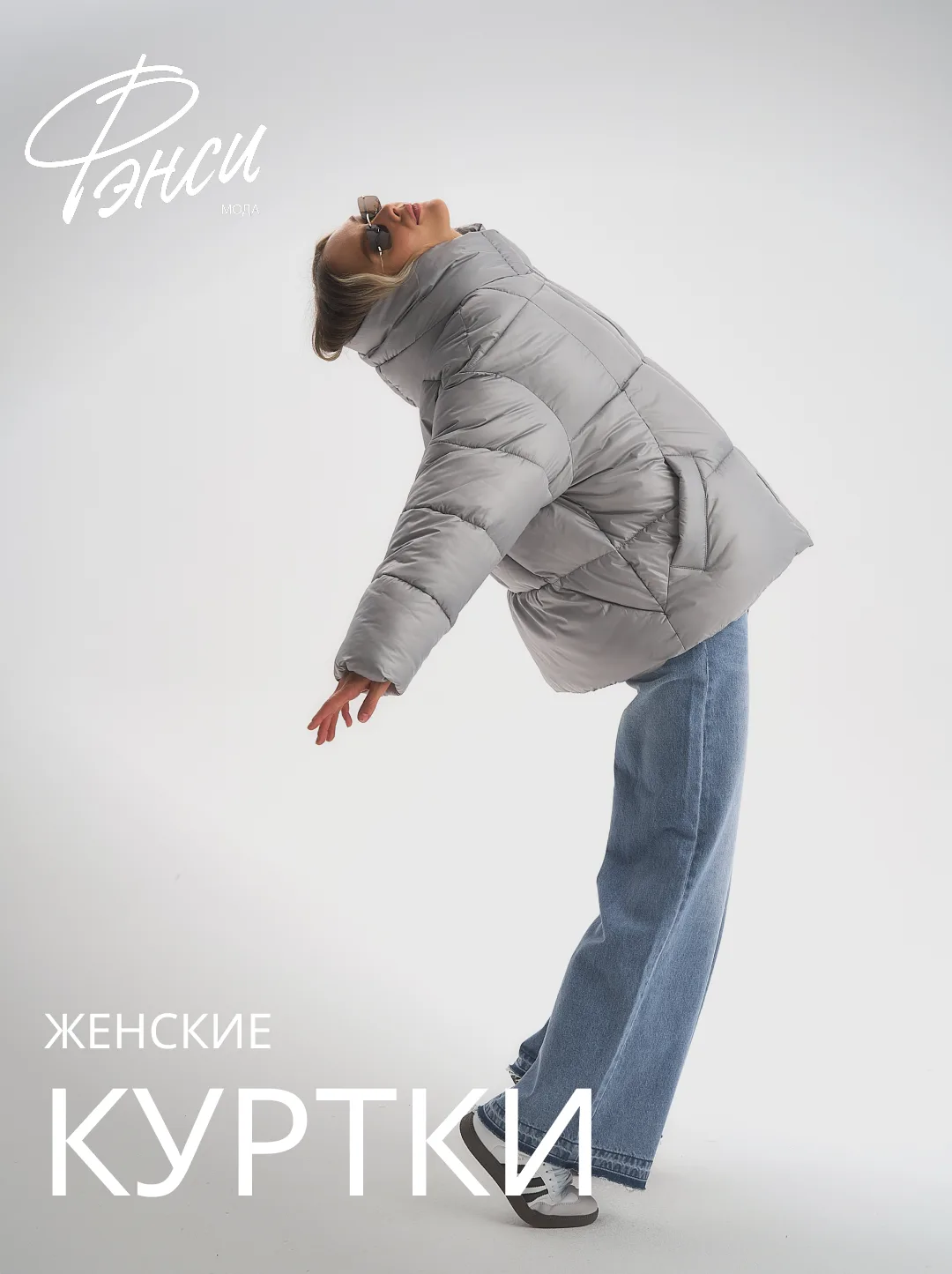 Куртка, которая станет любимой❤️‍🔥