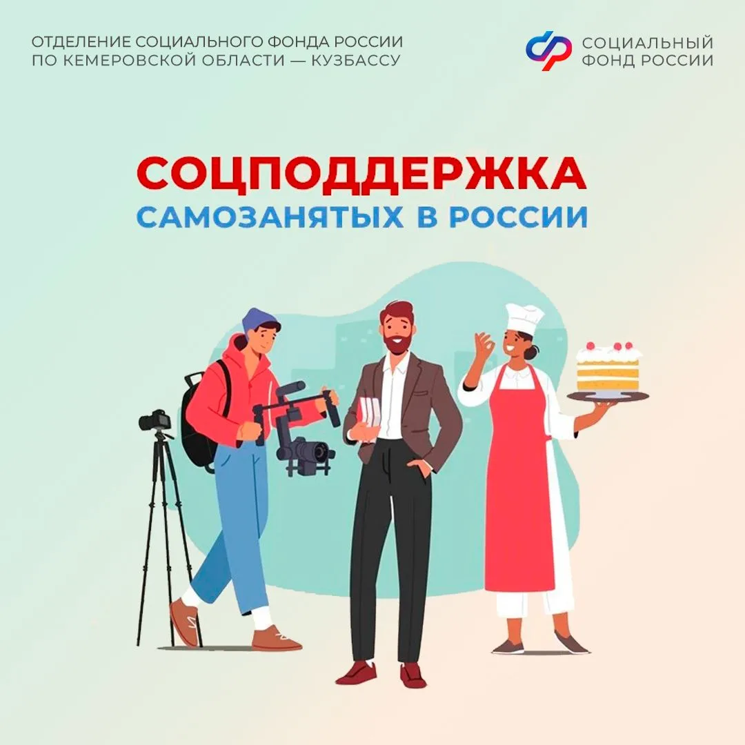 🔸Самозанятые граждане, применяющие налог на профессиональный доход, могут рассчитывать...