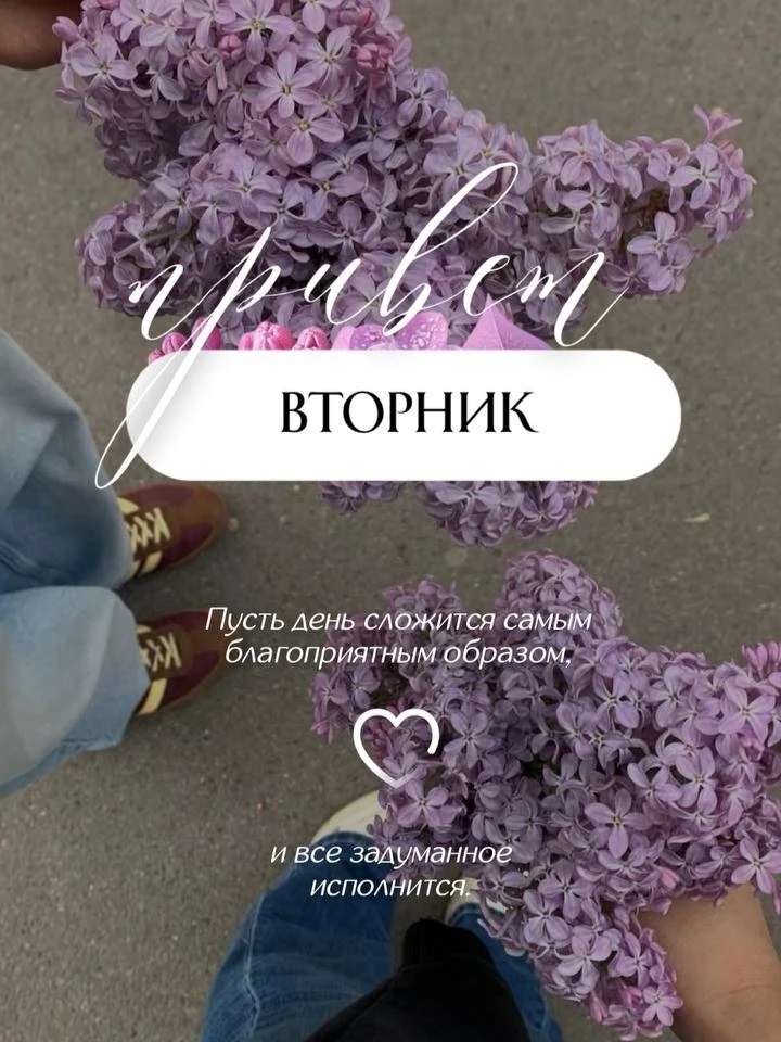 Доброе утро! 😍
