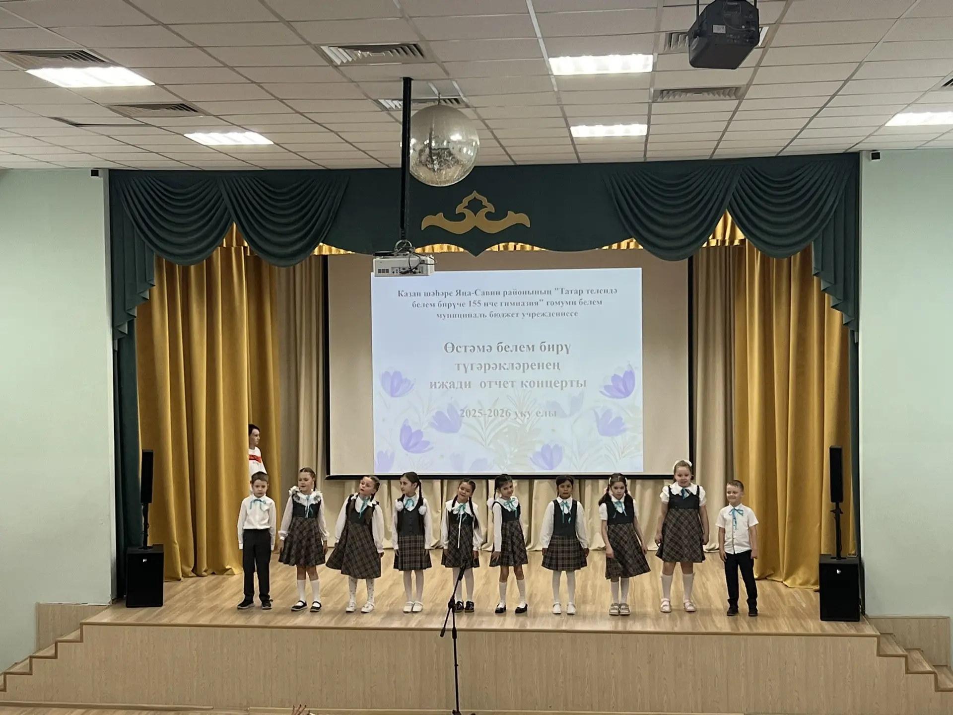 ✔️21 майда безнең гимназиядә өстәмә белем бирү түгәрәкләренең иҗади отчет концерты узды.  Сәхнәдә ха