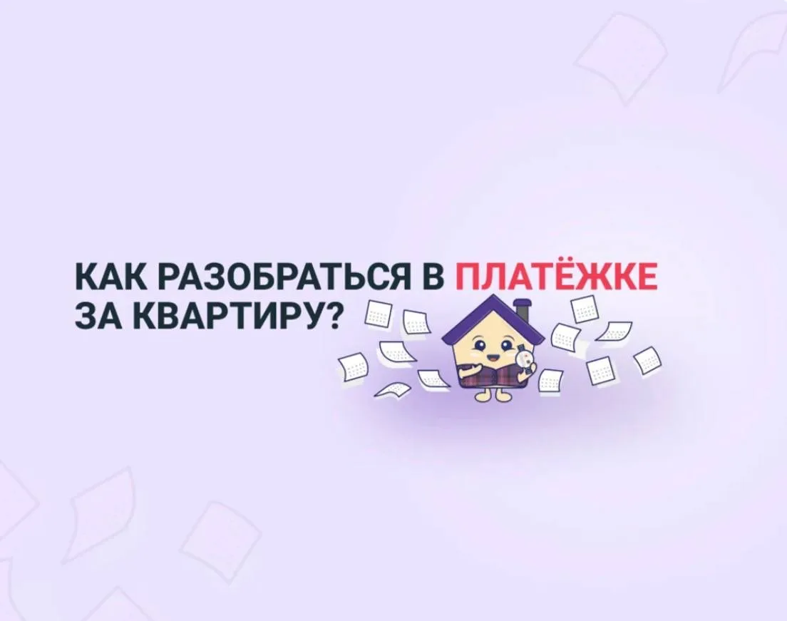💴 Разобраться в начислениях стало проще.  Мы подготовили для вас подробную инструкцию, где наглядно 