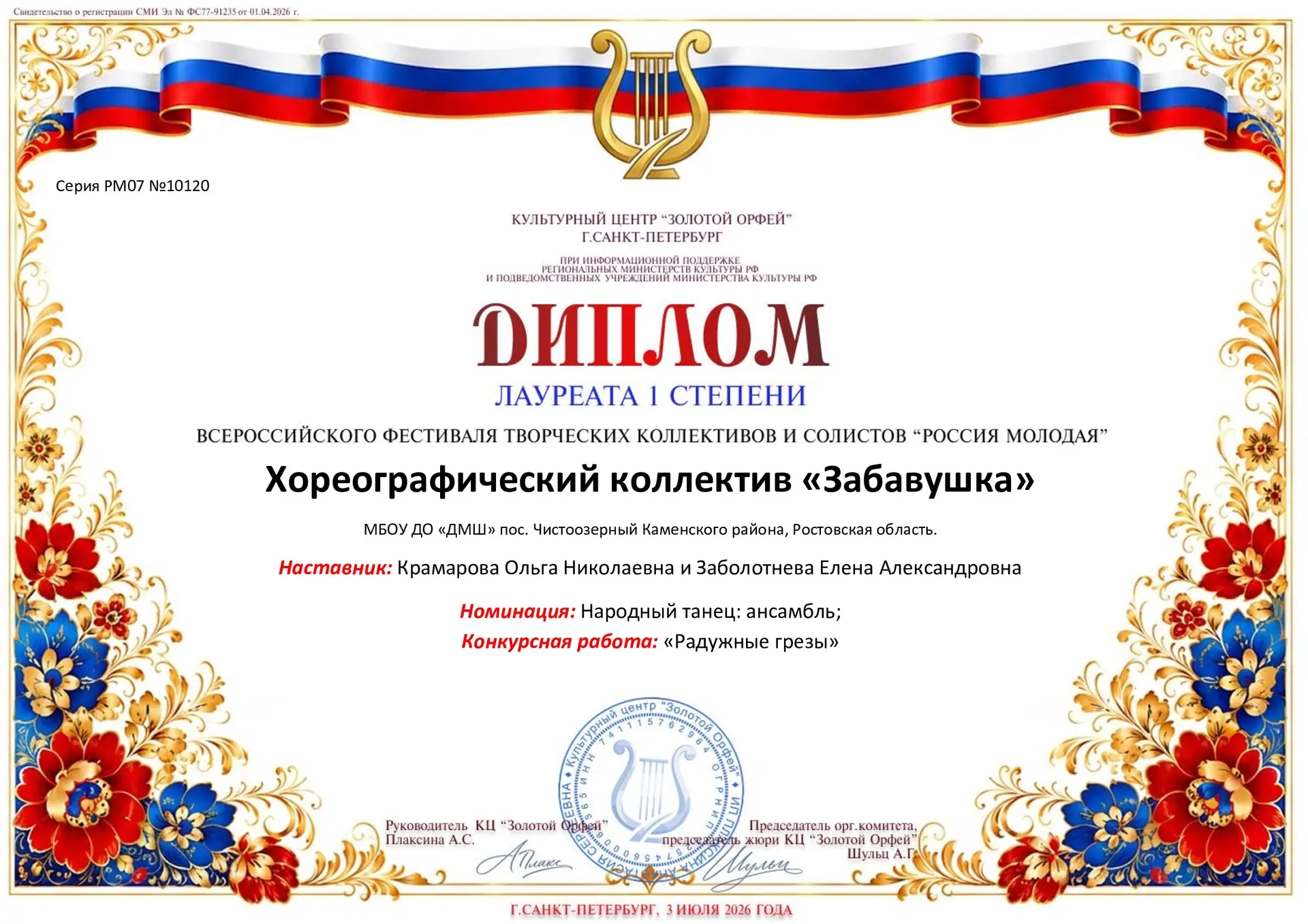 Медиа публикации