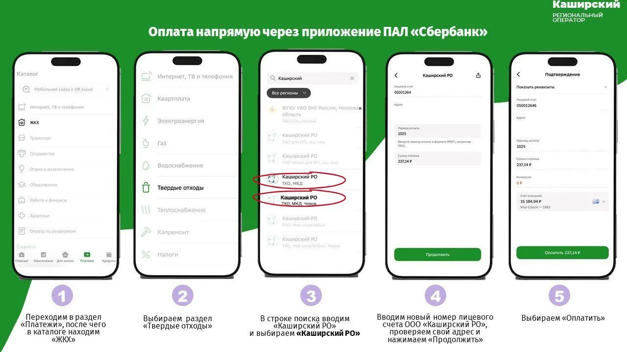 Друзья, к нам поступает много вопросов от собственников квартир о том, как оплатить усл...