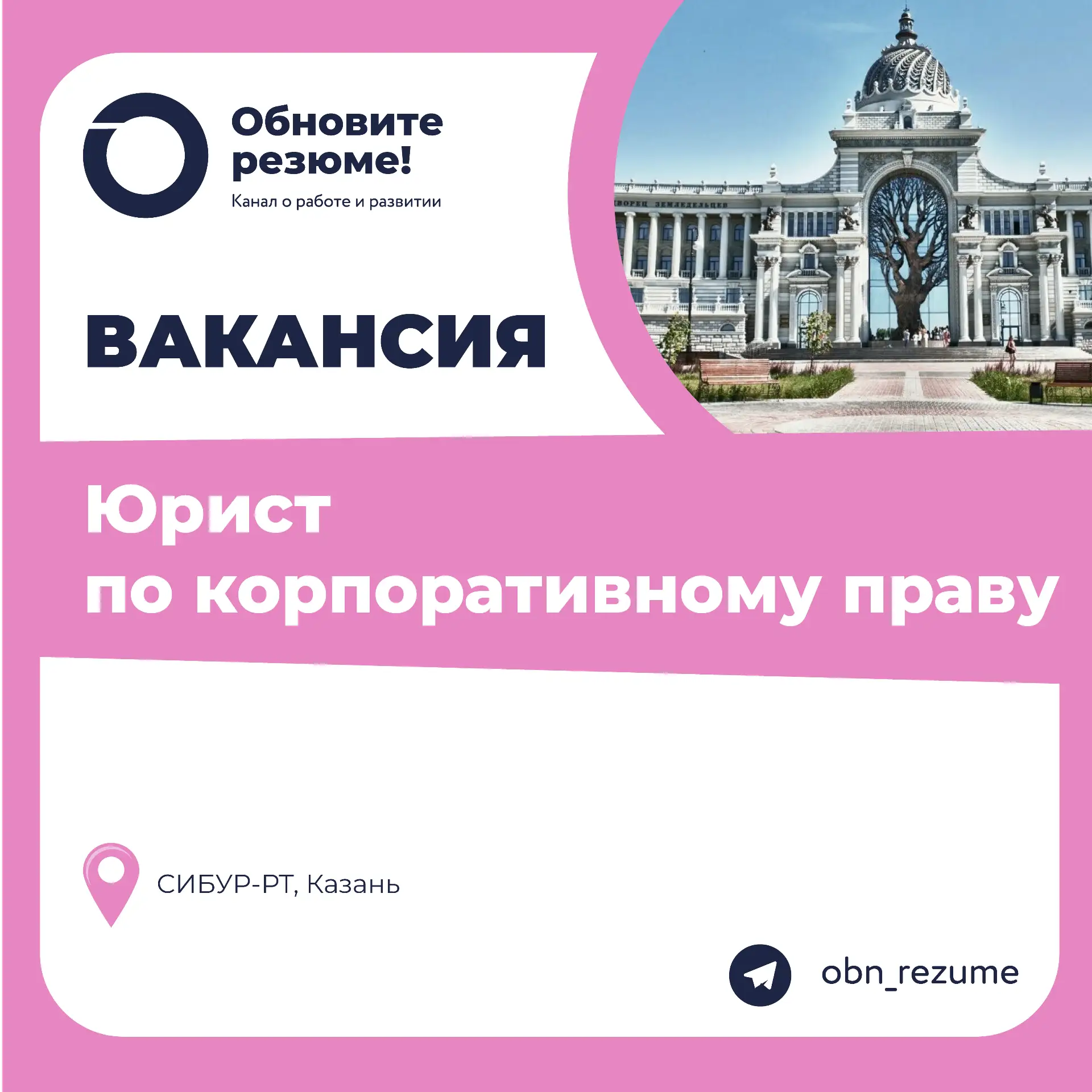Юрист по корпоративному праву СИБУР-РТ, Казань

⏩️ Ключевые обязанности:
• Сопровождать различные пр