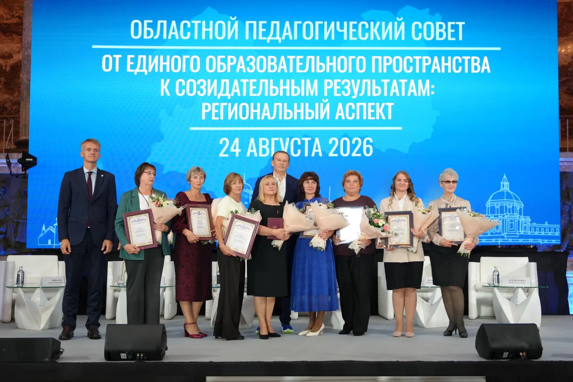 🧑‍🏫👩‍🏫 Чествование педагогических работников — неотъемлемая часть мероприятий систе...