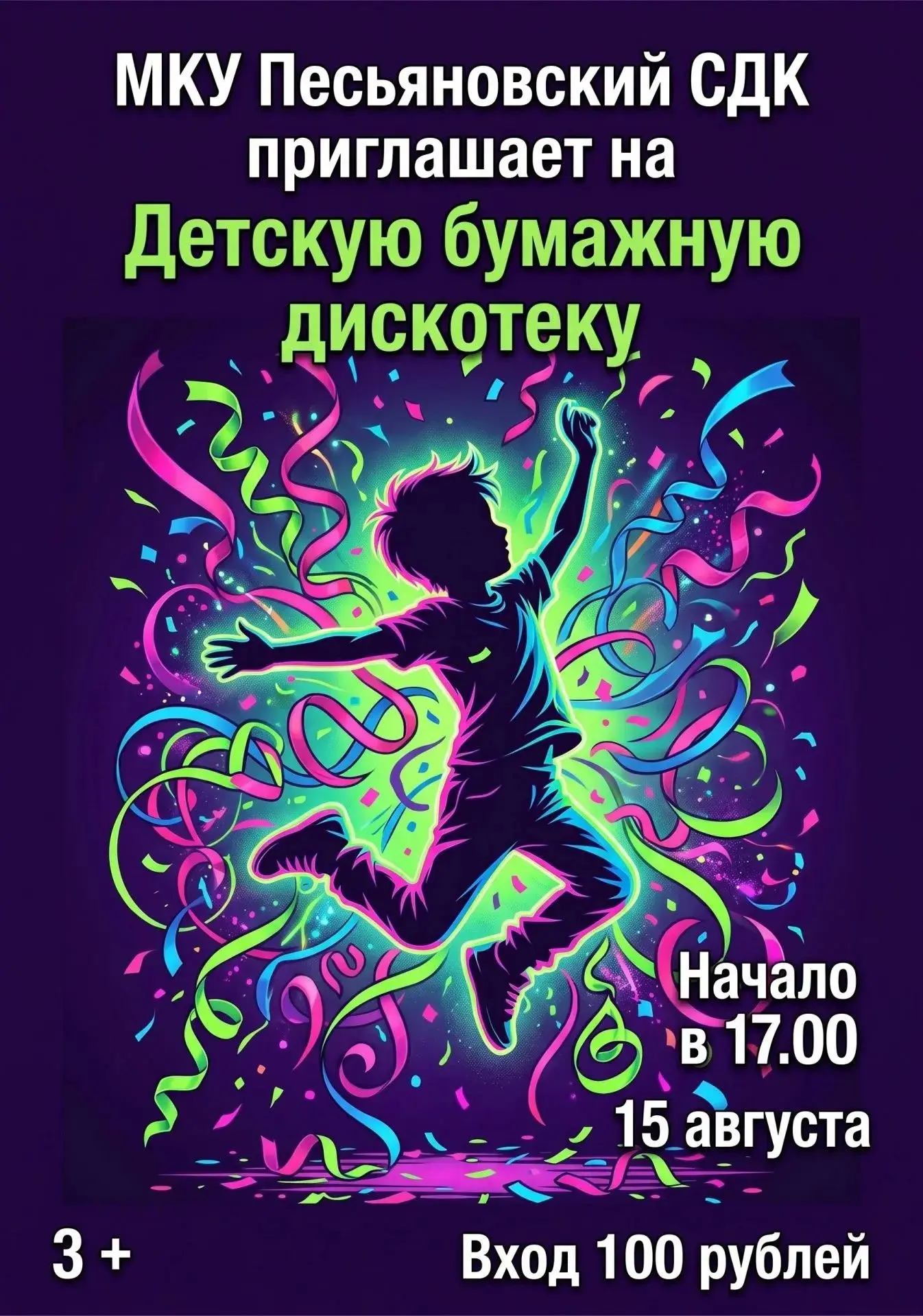 ВНИМАНИЕ! Бумажный переполох!🎉
