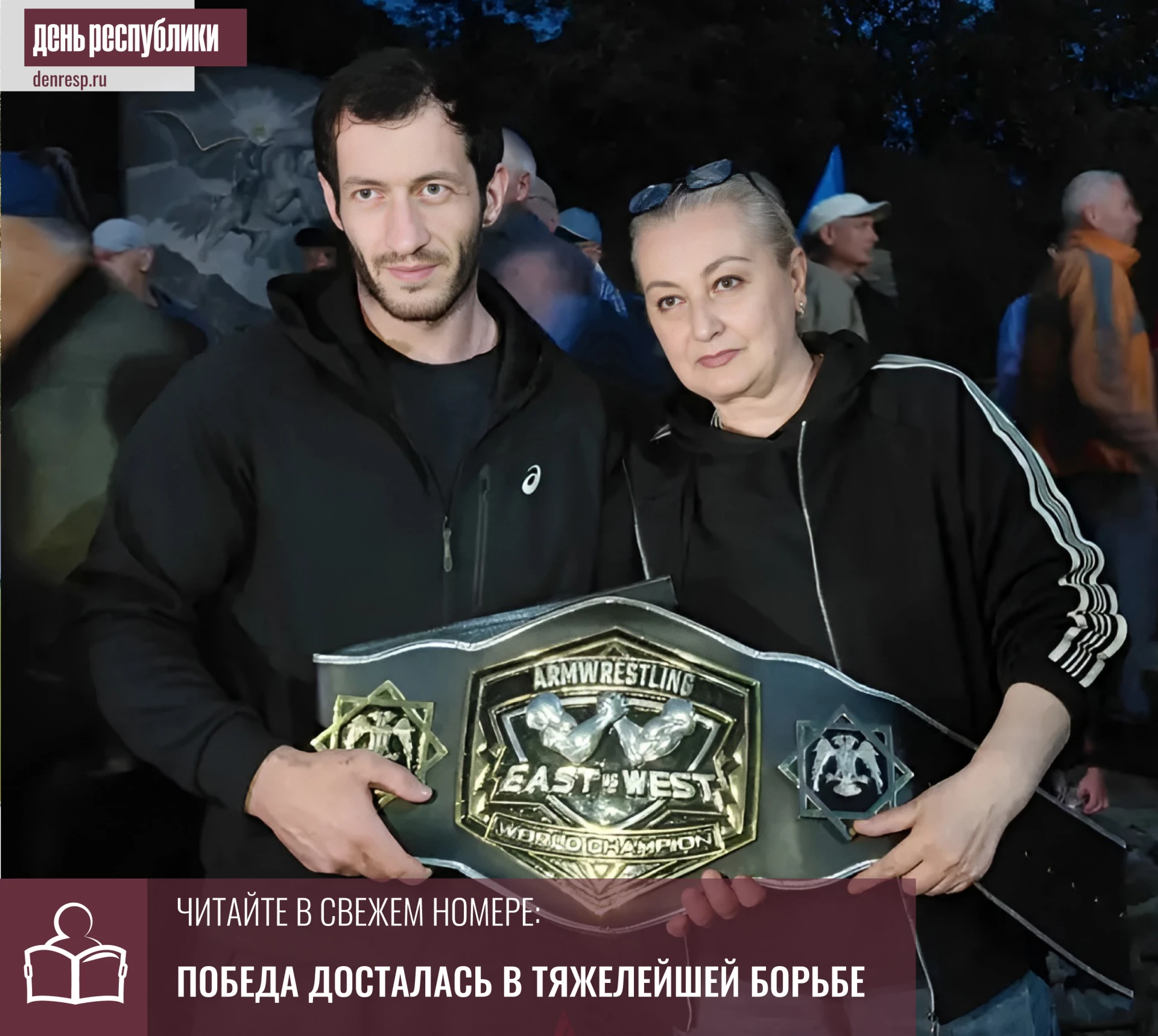 Наш земляк Олег Черкасов завоевал чемпионский пояс профессиональной лиги East vs West