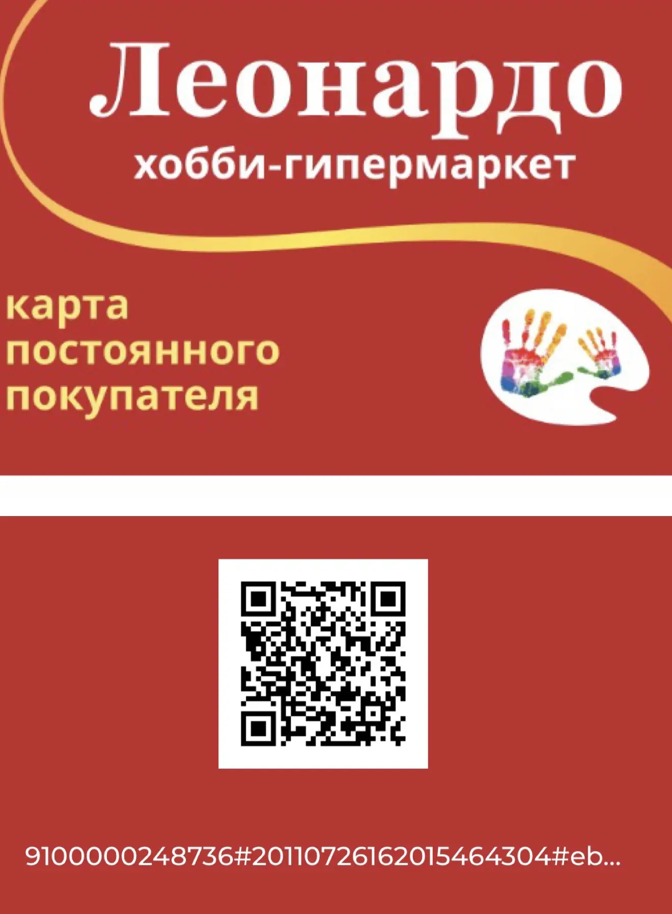 #леонардо