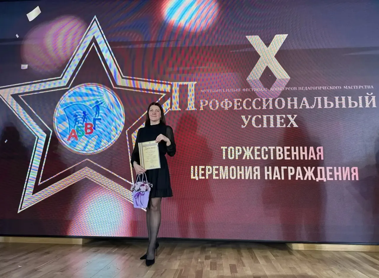 🏆15 апреля в Муниципальном общеобразовательном бюджетном учреждении «Средняя общеобраз...