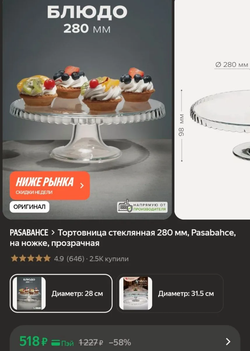 https://market.yandex.ru/cc/BF4W6c?erid=5jtCeReNx12oak2rUYNeyot
