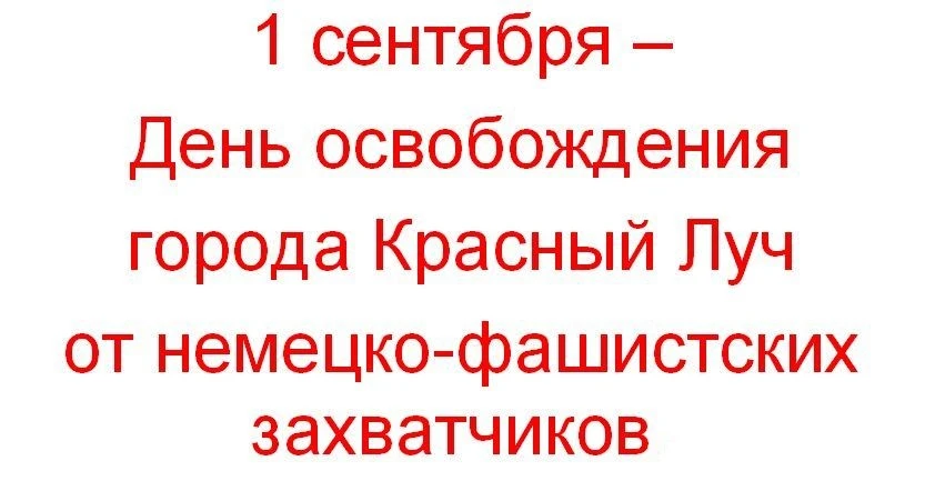 🎖️1 сентября 1943 года части 116-го укрепленного района 51-й армии Южного фронта под к...