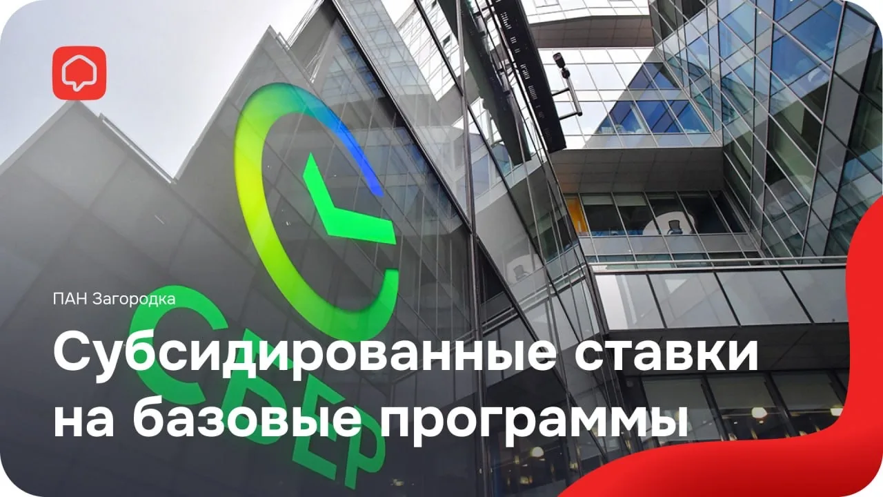 🔹Отличная новость от СБЕРА!