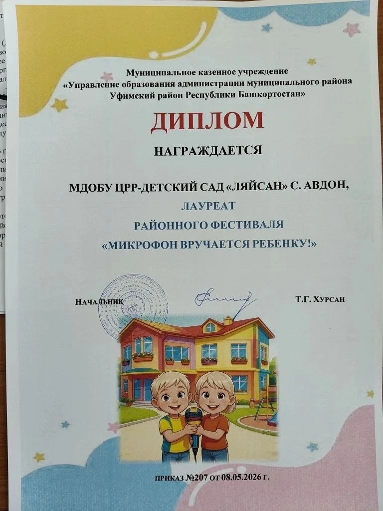 Коллектив детского сада "Ляйсан" с.Авдон сообщает о замечательном результате! Наши дошк...