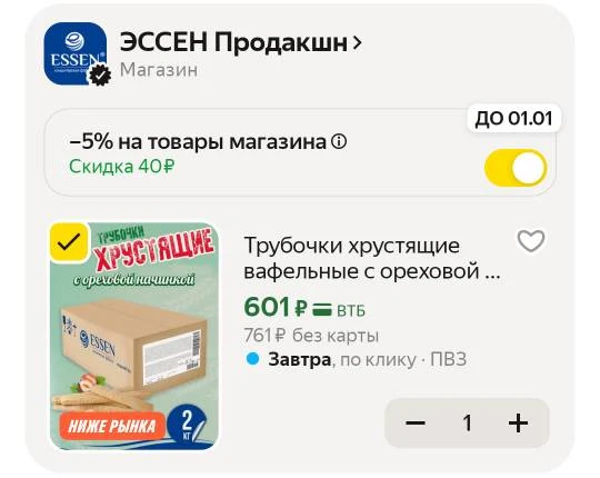 Трубочки хрустящие вафельные с ореховой начинкой, коробка 2 кг.