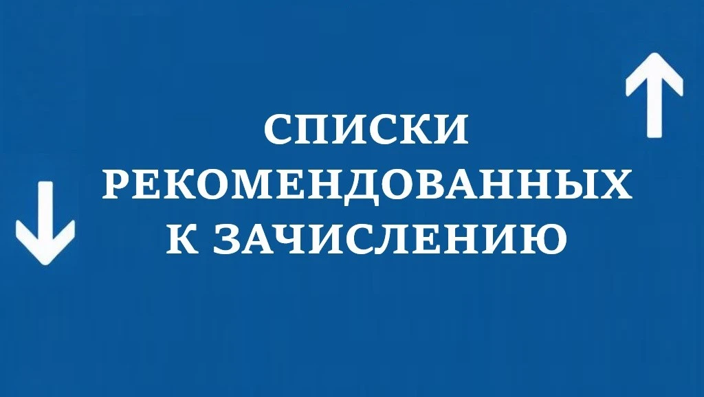 ⚡️Внимание, абитуриенты!