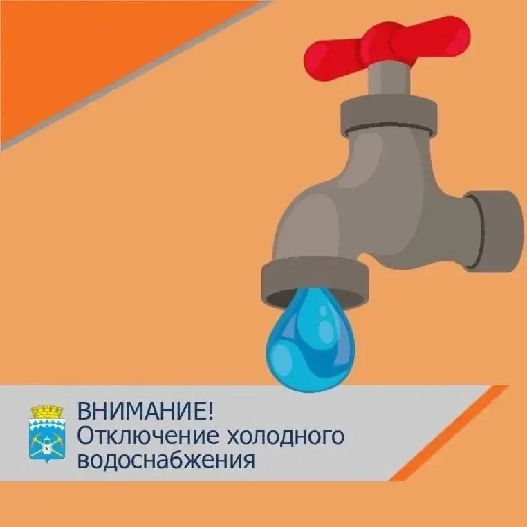 ‼️Завтра,  28 июля, в Бачатском не будет холодной воды
