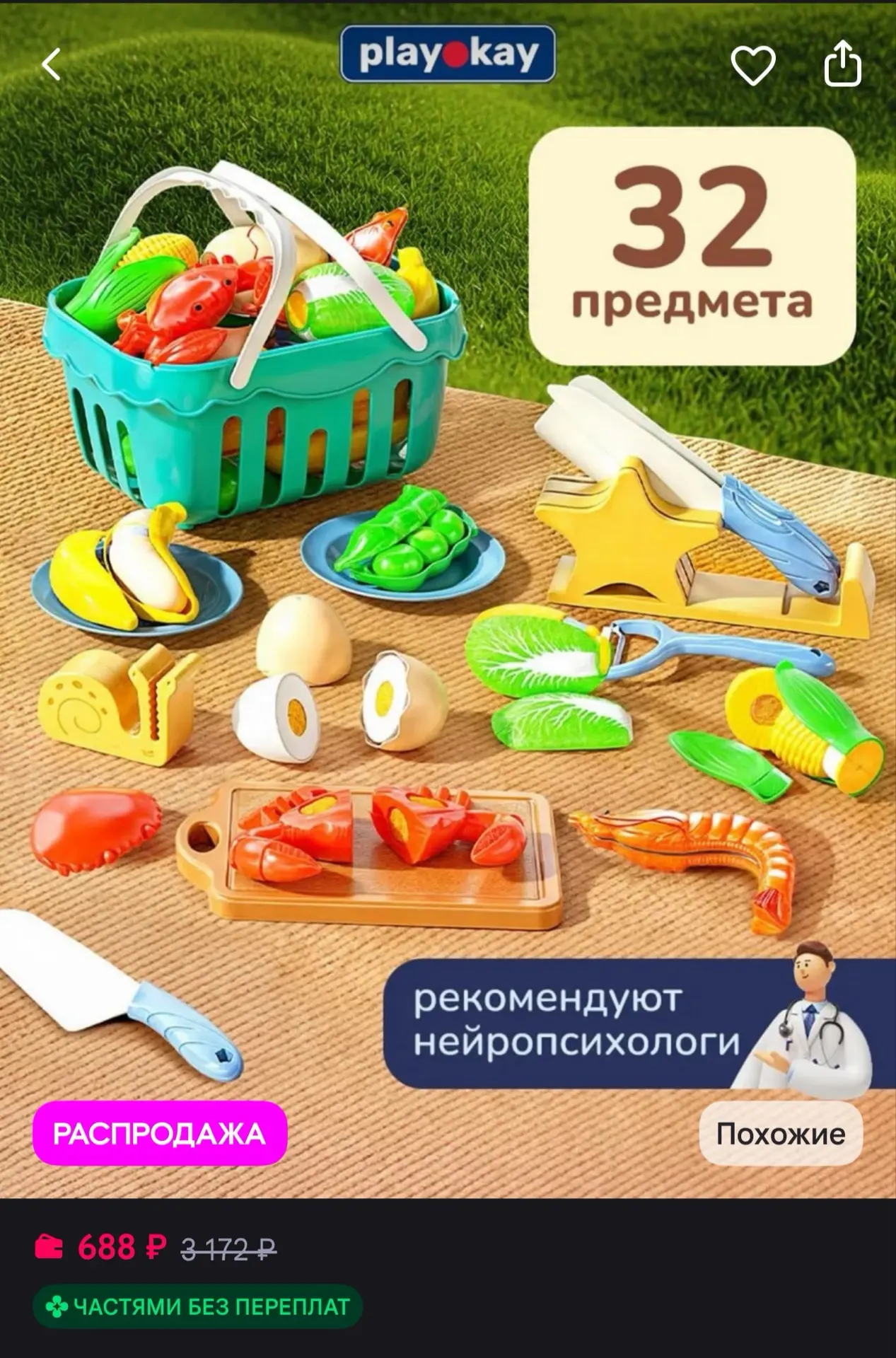 https://www.wildberries.ru/catalog/164991427/detail.aspx?size=274790731