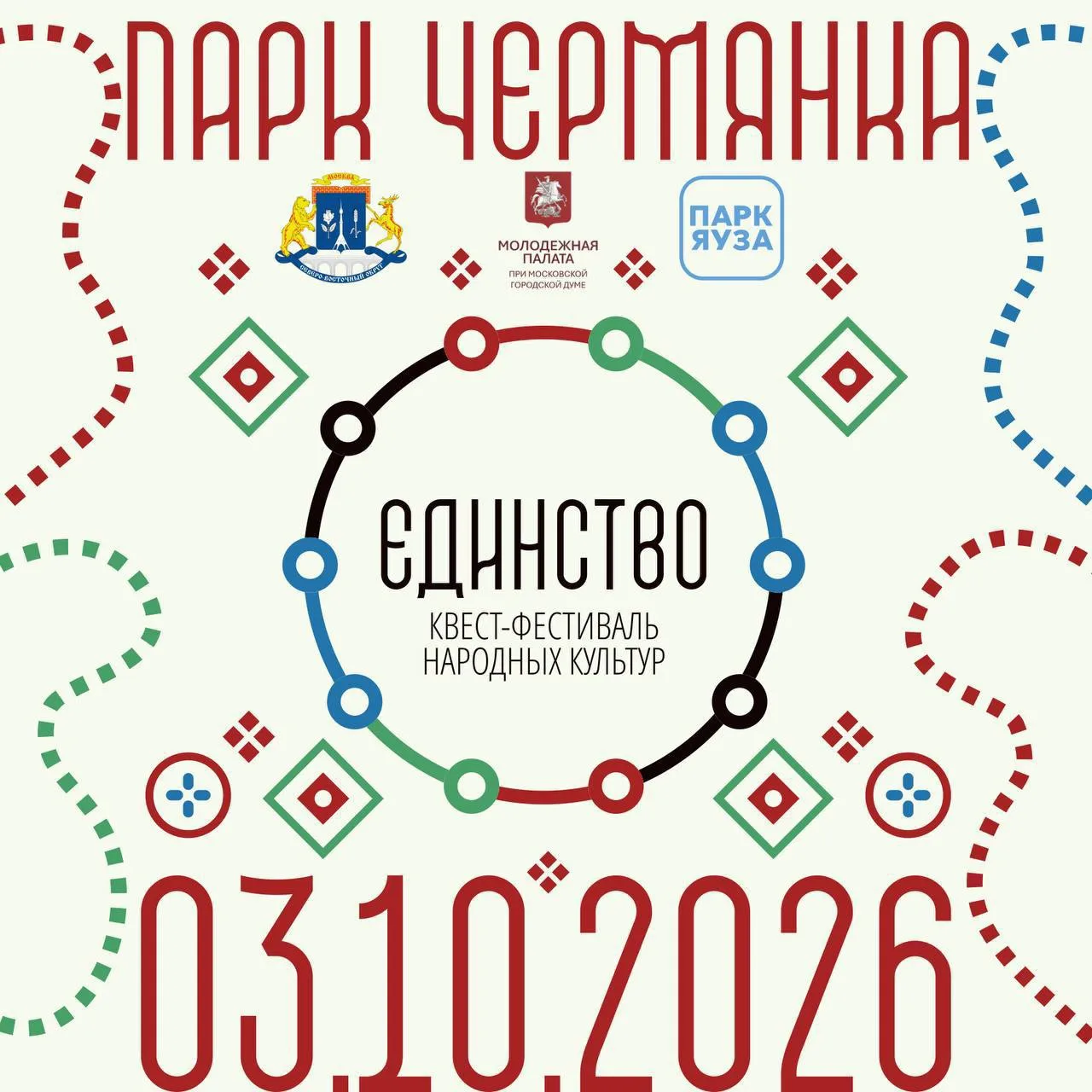 10 культур. 10 локаций. И один день, чтобы выйти за рамки привычного🔥