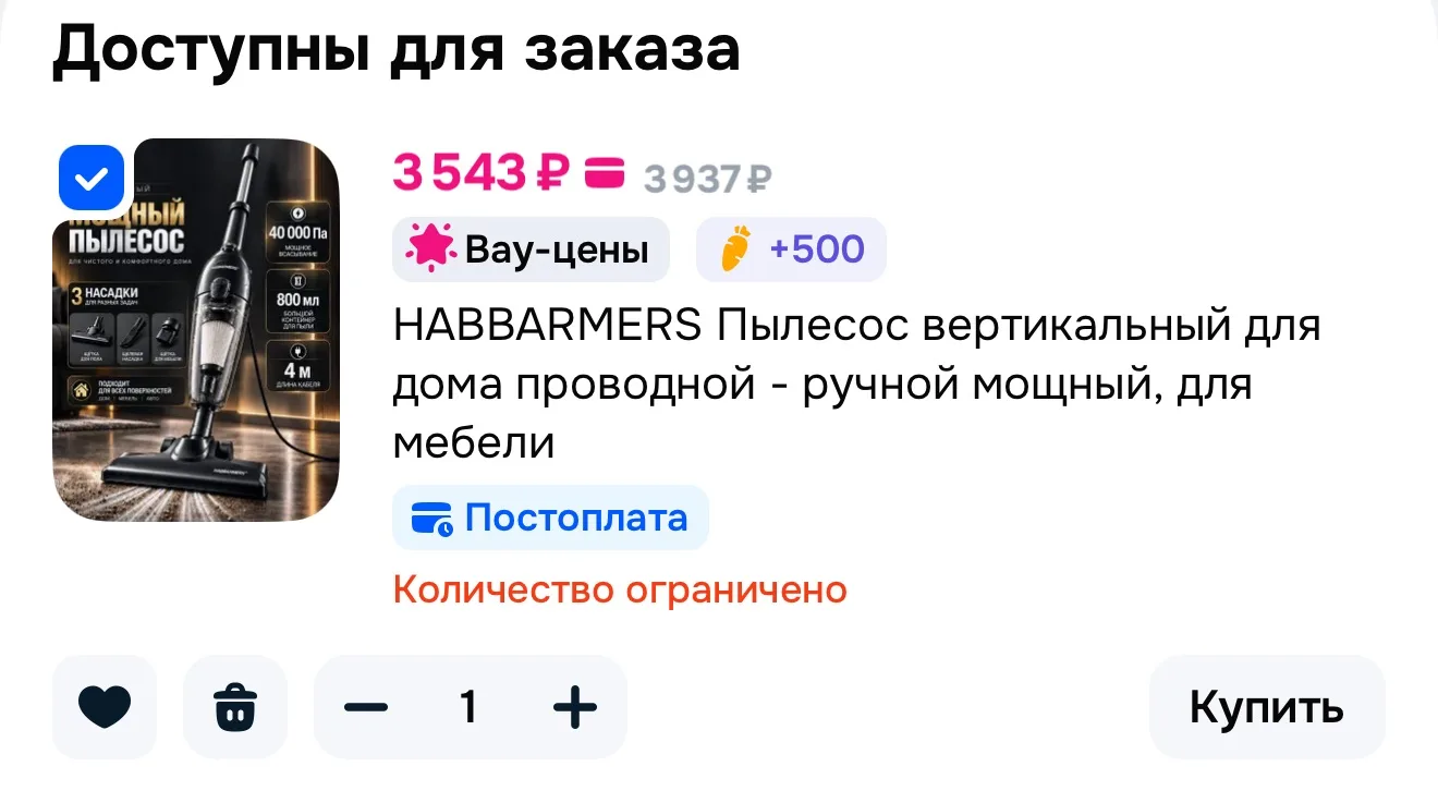 HABBARMERS Пылесос вертикальный для дома проводной - ручной мощный, для мебели 🏡