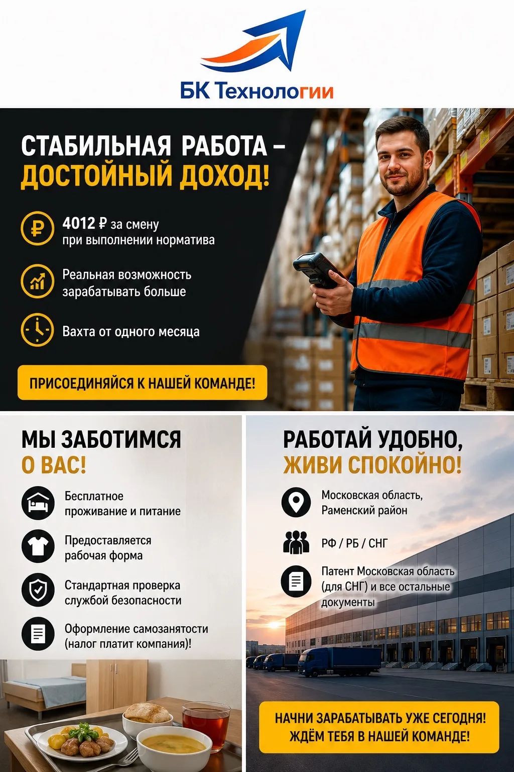 Приветствуем читателей и соискателей 🤝  ‼️Приглашаем на работу  Появилось несколько мест на наш пост