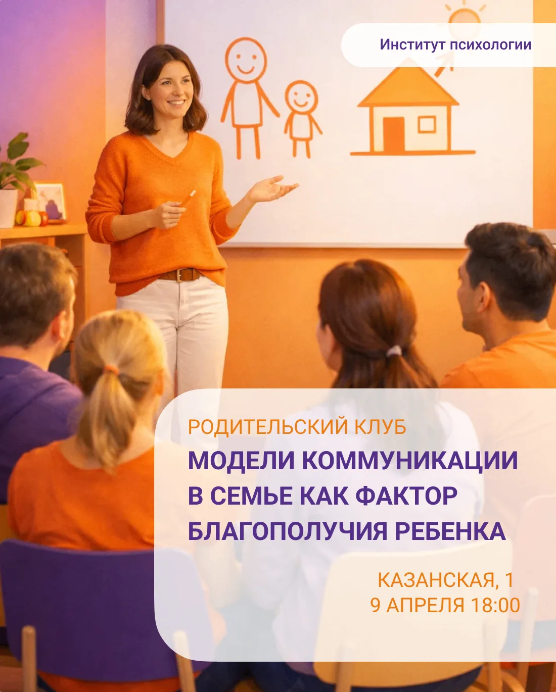 Иногда кажется, что с ребёнком «всё сложно»: он не слышит, спорит, закрывается или реагирует слишком