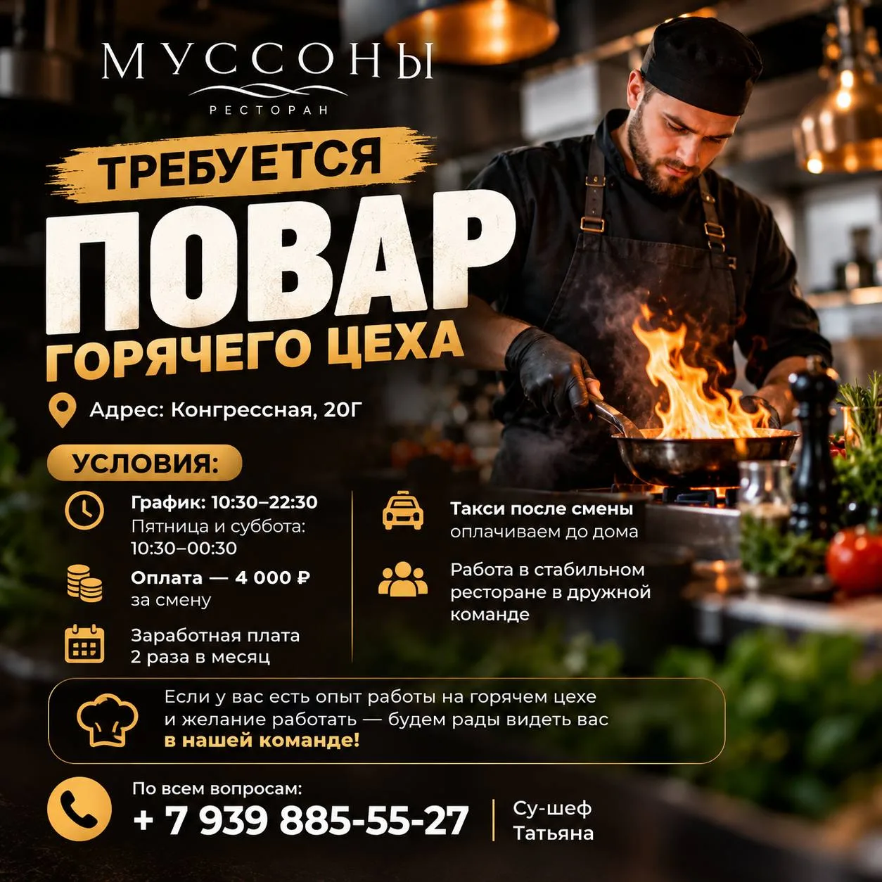 📞 По всем вопросам: