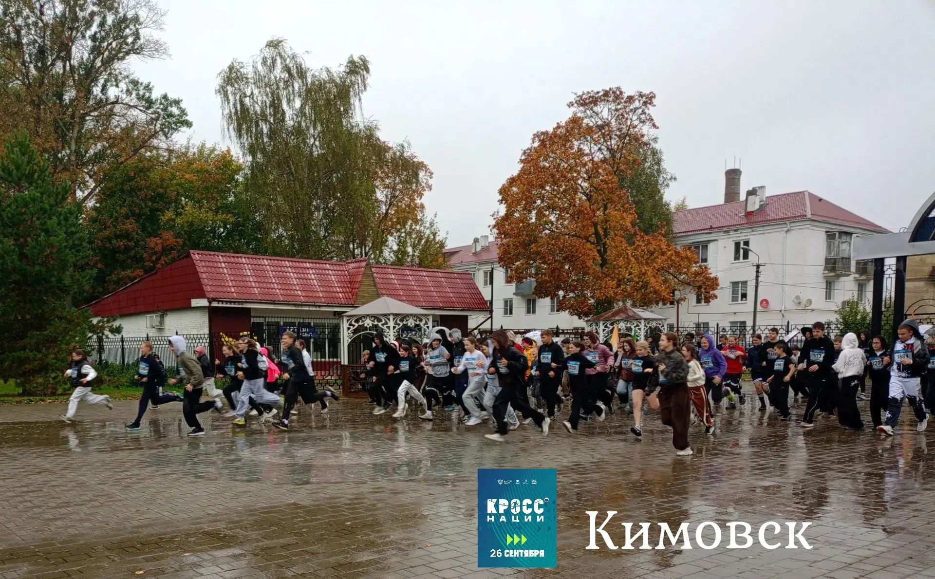 В Тульской области прошёл Всероссийский день бега «Кросс нации‑2026».