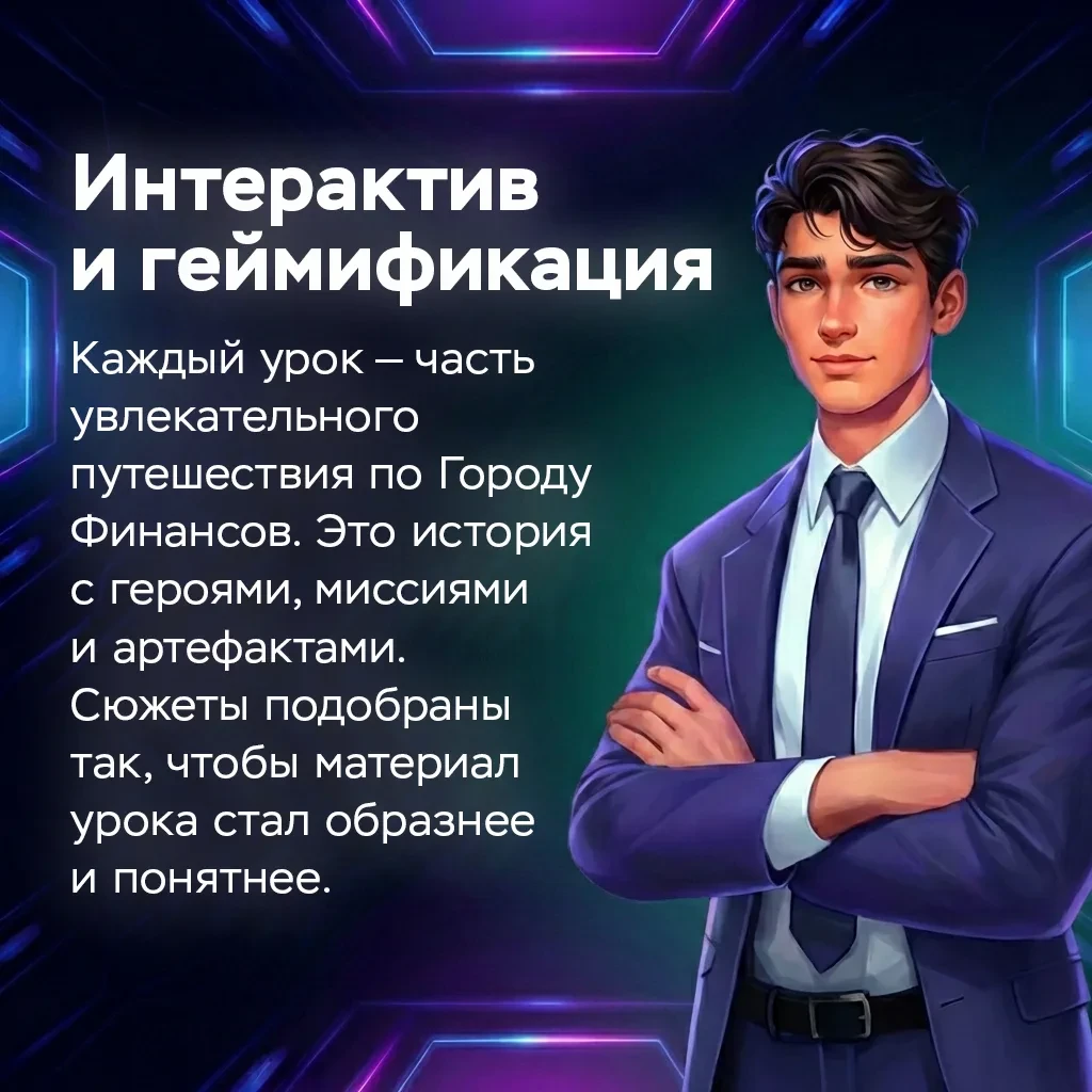 Откройте для себя мир финансовой свободы: онлайн-уроки финансовой грамотности!  В современном мире, 