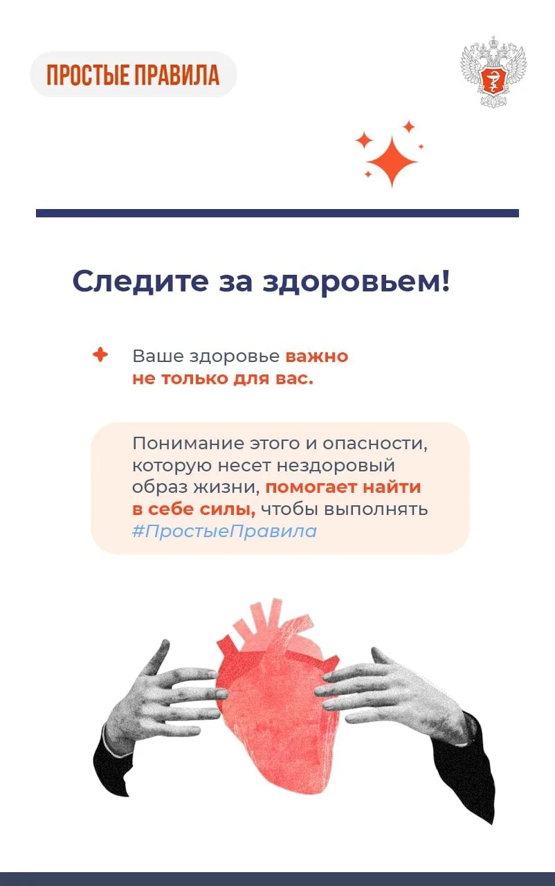 #ПростыеПравила: О том, что сильнее всего вредит сосудам, рассказал руководитель Национального медиц