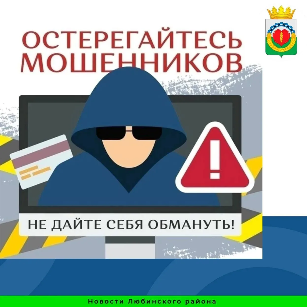 ❗️🧑‍💻В современном мире IT мошенничество становится все более распространенным, поэто...