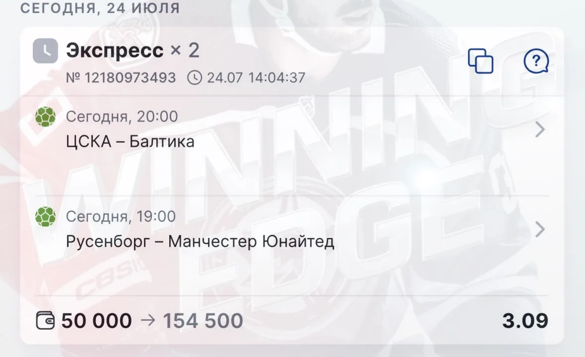Возобновляем серию побед на футболе 🏟️

КФ 3.09‼️‼️‼️ 
Старт в 19:00 МСК‼️‼️‼️

Почему нужно работа