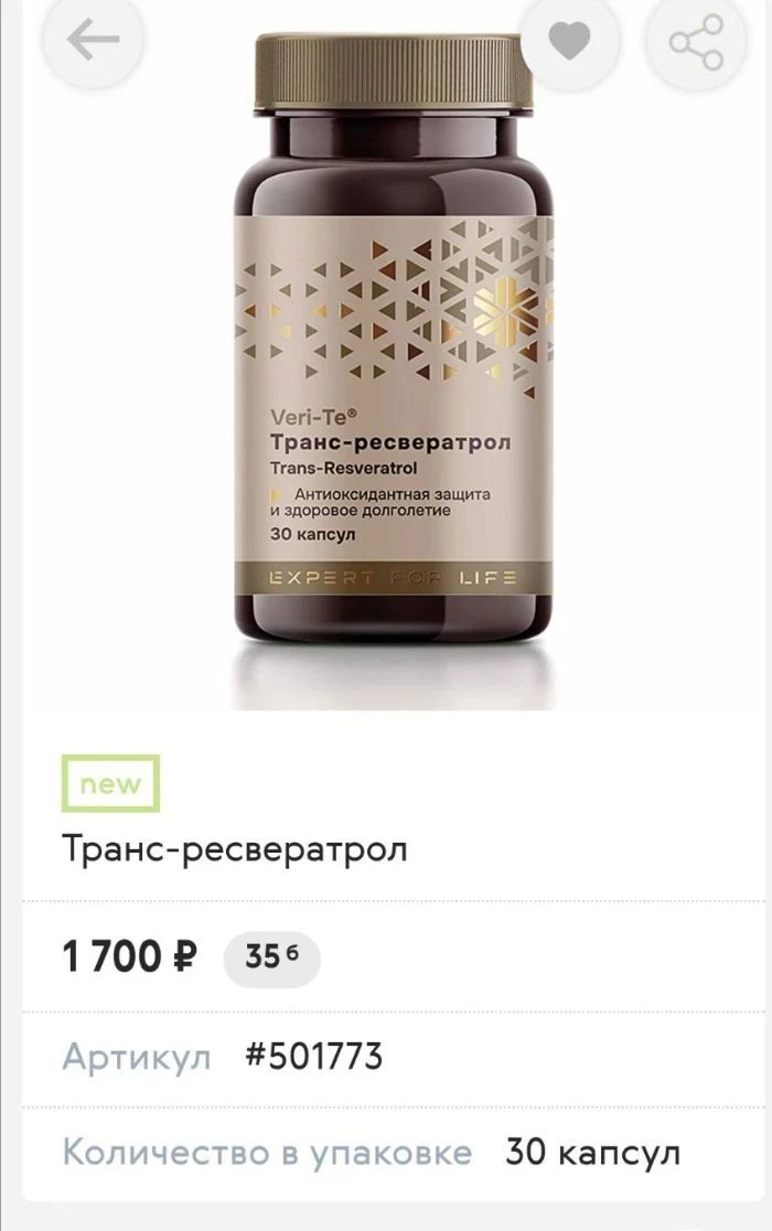 ✅Активация генов долголетия