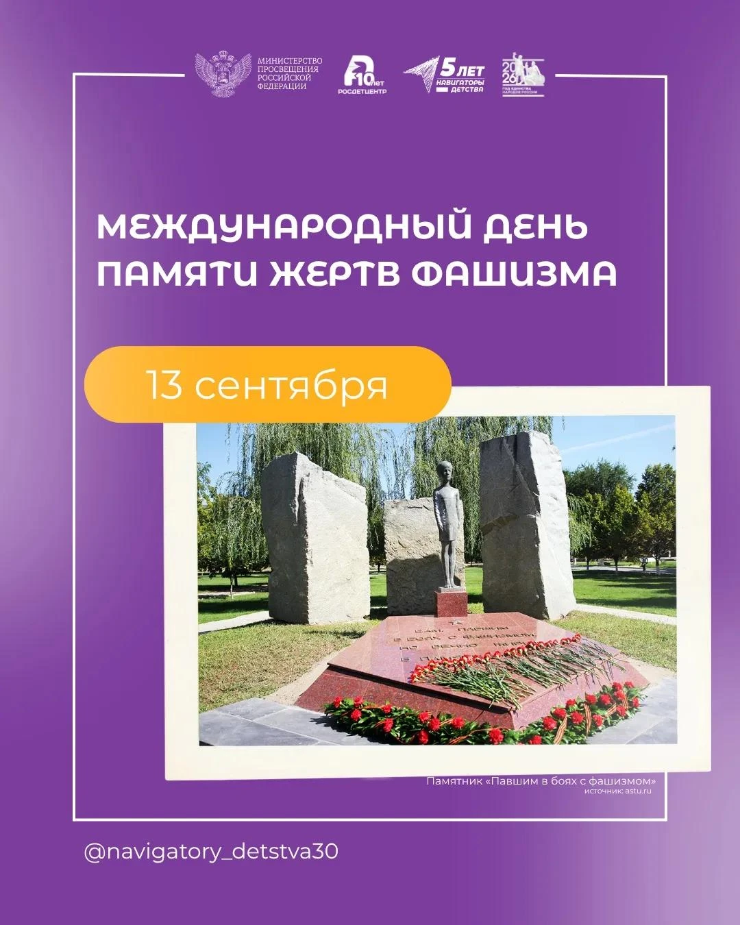 13 сентября