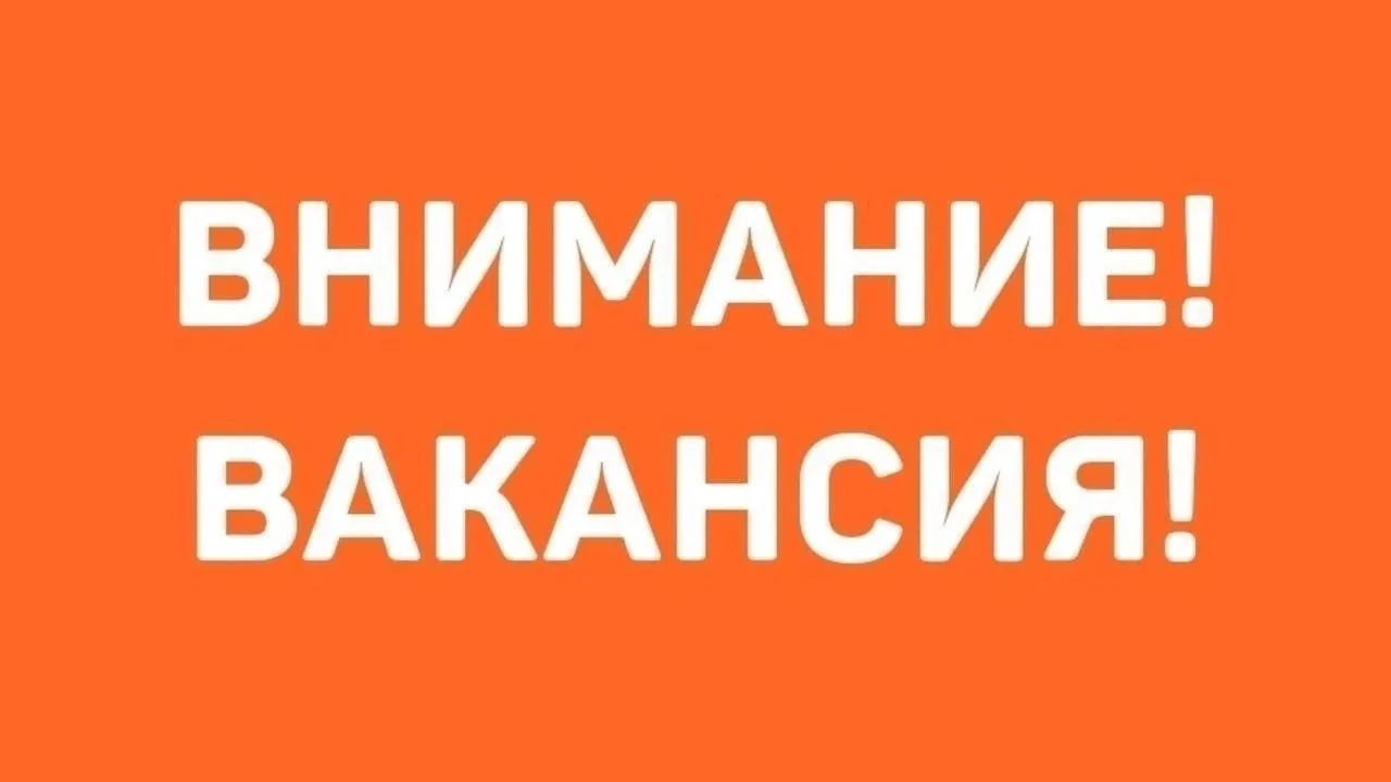 ✅ В МБОУ «СОШ № 2 г. Щигры Курской области» 

📌Требуется:
Учитель русского языка и литературы;
Педа