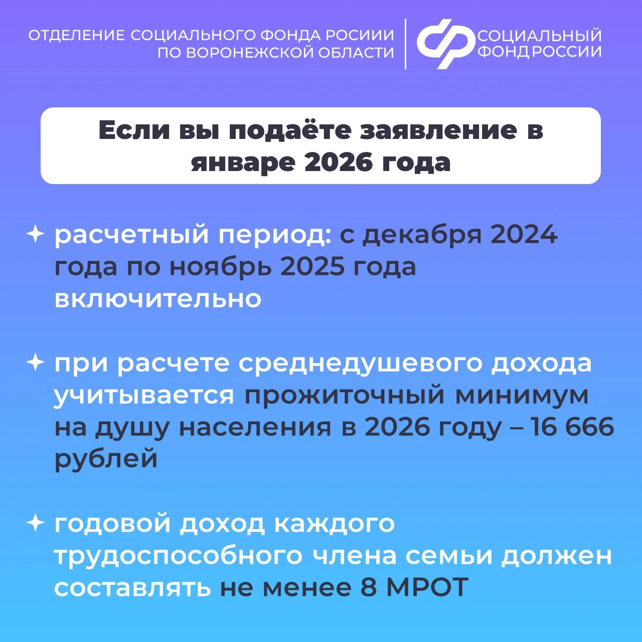 ⁉️ СПРАШИВАЛИ? ОТВЕЧАЕМ!  ❓ВОПРОС:   Единое пособие назначено по 31 декабря 2025 года, когда лучше п